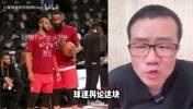 传世经典！徐静雨此前为哈登鸣不平：哈登球迷舆论对他严重不利！
