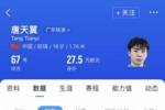 曾陷出轨赌球风波遭解约！博主：某中甲队向唐天翼开总价60万合同