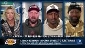 打脸了？前天帕森斯：詹姆斯只顾刷数据保住纪录！已不在乎输赢！