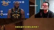格林说为了帮勇士愿意被交易？徐静雨：他就是自己想走了！