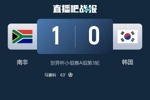 韩媒：韩国队已丧失出线主动权，最早26日最迟27日确定是否出线